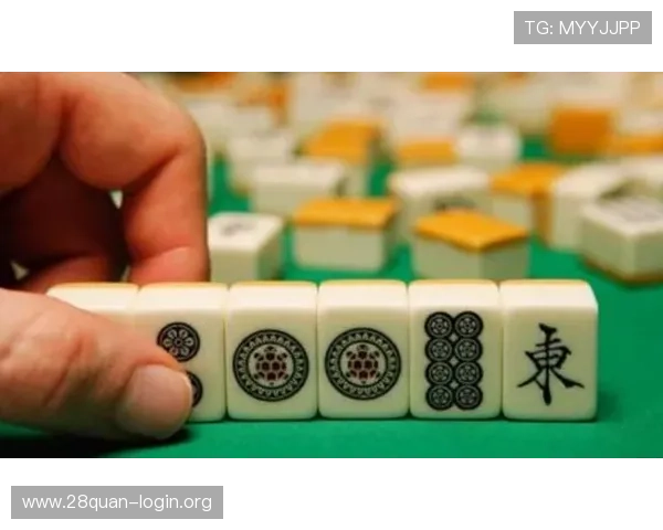 二人麻将必胜玩法指南教你如何在对局中稳操胜券赢得更多胜利 二人麻将必胜玩法指南教你如何在对局中稳操胜券赢得更多胜利