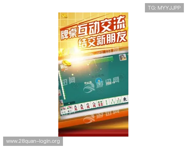 二八杠麻将在线对战平台推荐及安全保障措施确保玩家体验与权益