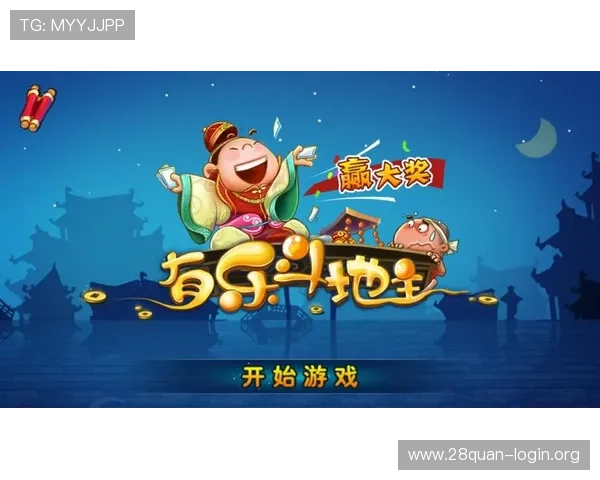 单机斗地主免费下载电脑版游戏，支持多平台同步体验