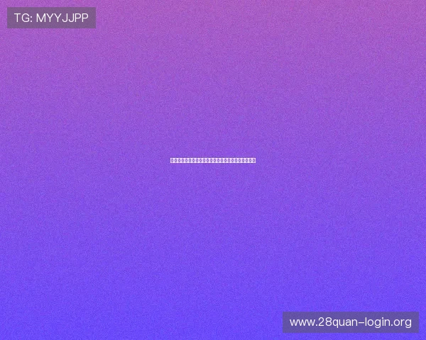 波黑队与卡塔尔队比赛入场时间及现场观赛流程全攻略